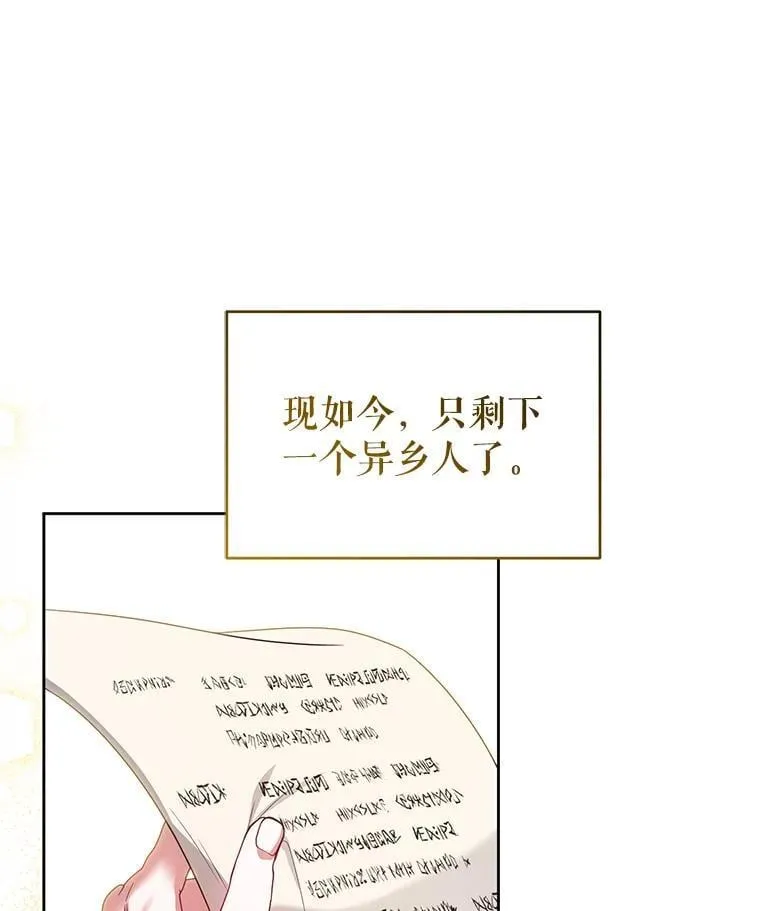 102.返回故乡（完） 第54页
