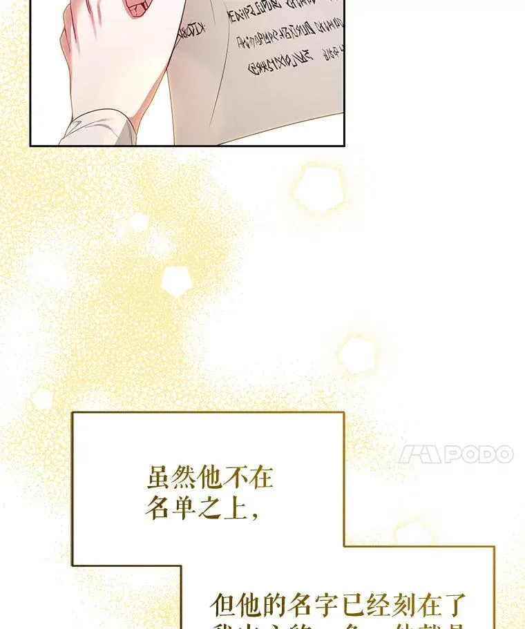 102.返回故乡（完） 第55页