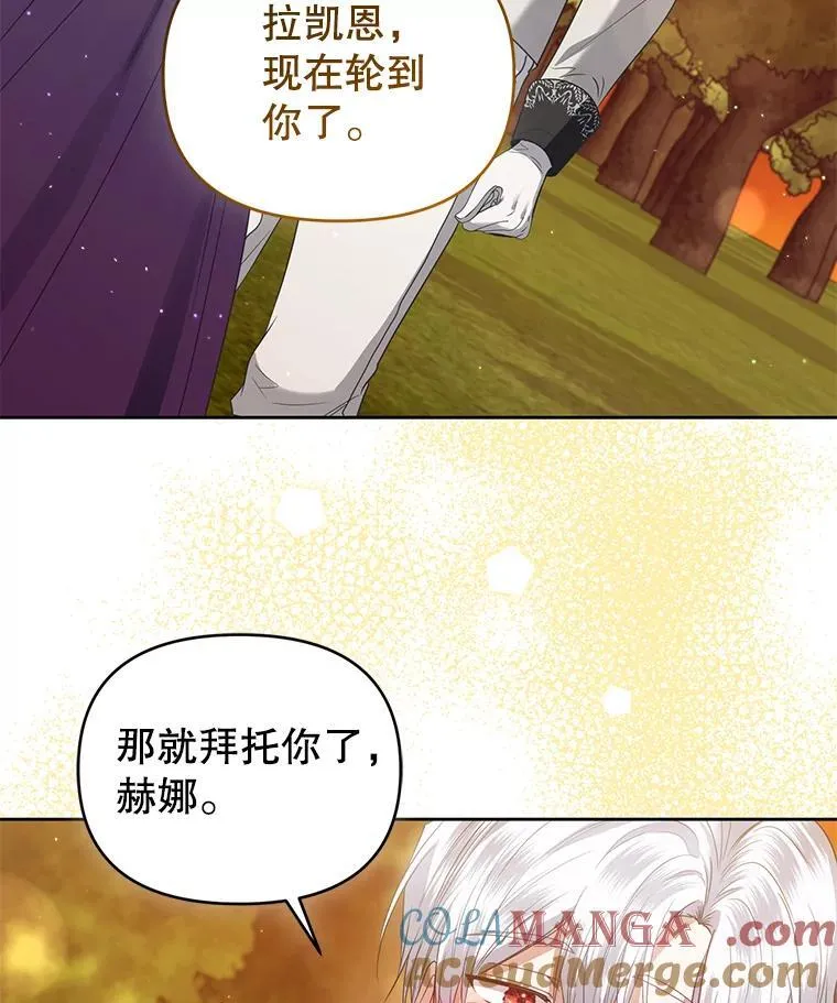 102.返回故乡（完） 第57页