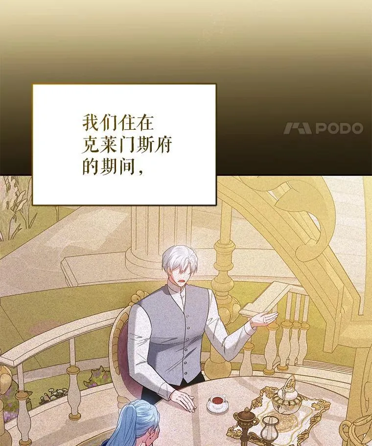 102.返回故乡（完） 第59页