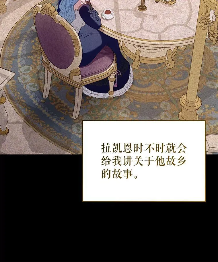 102.返回故乡（完） 第60页