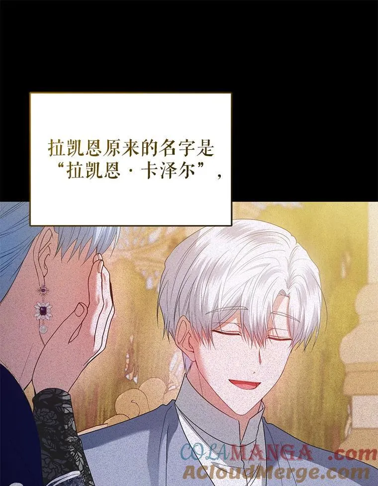 102.返回故乡（完） 第61页