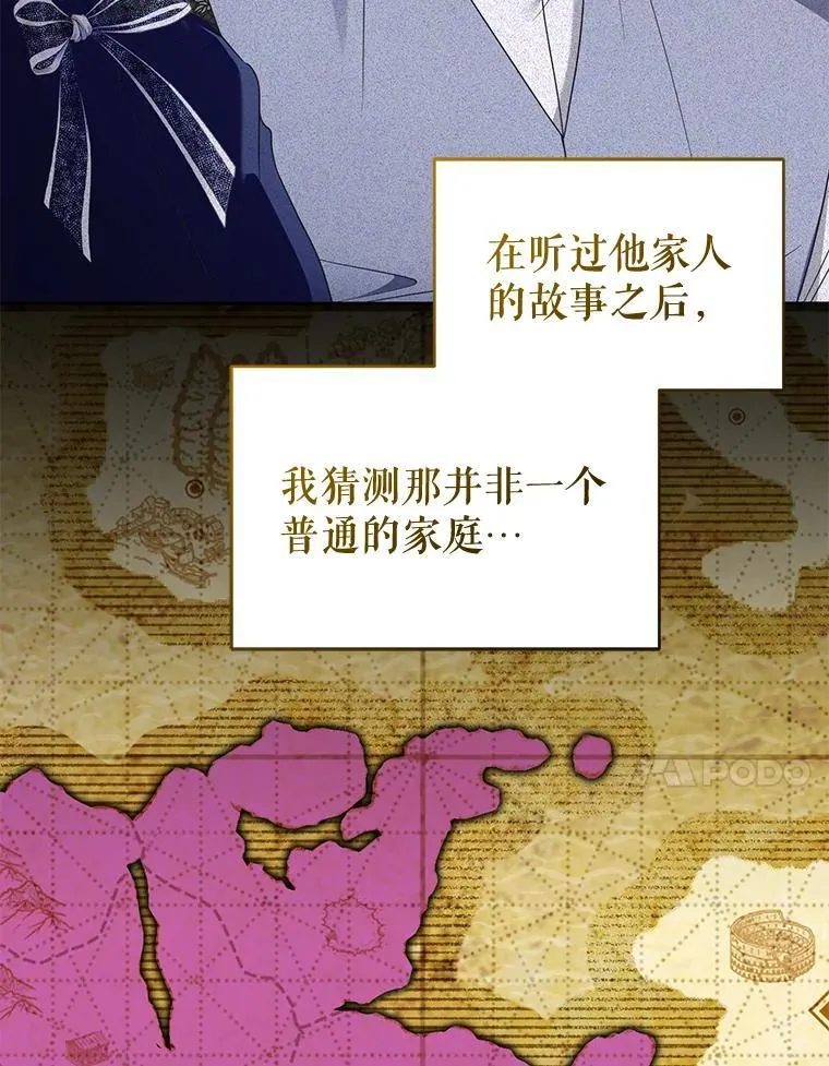 102.返回故乡（完） 第62页