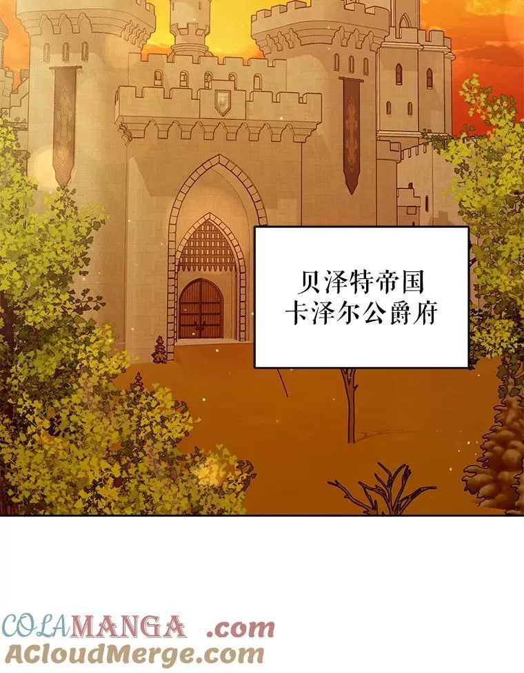 102.返回故乡（完） 第65页