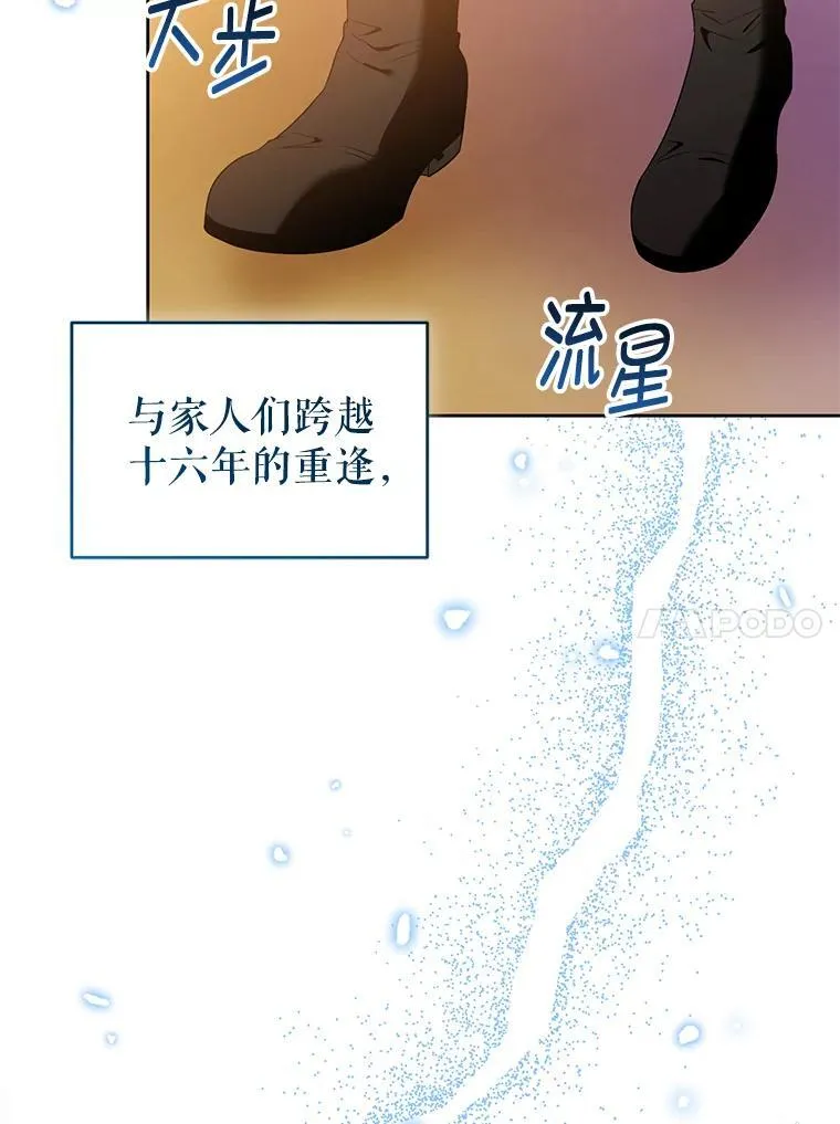 102.返回故乡（完） 第82页