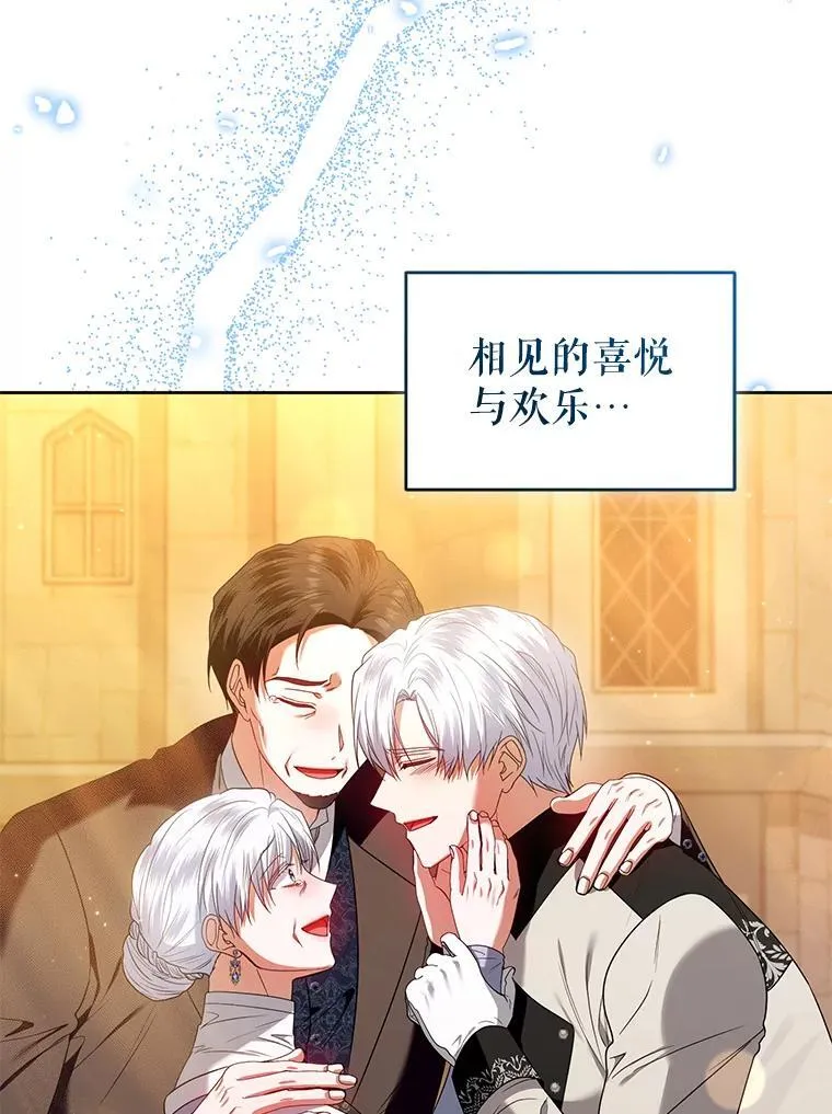 102.返回故乡（完） 第83页