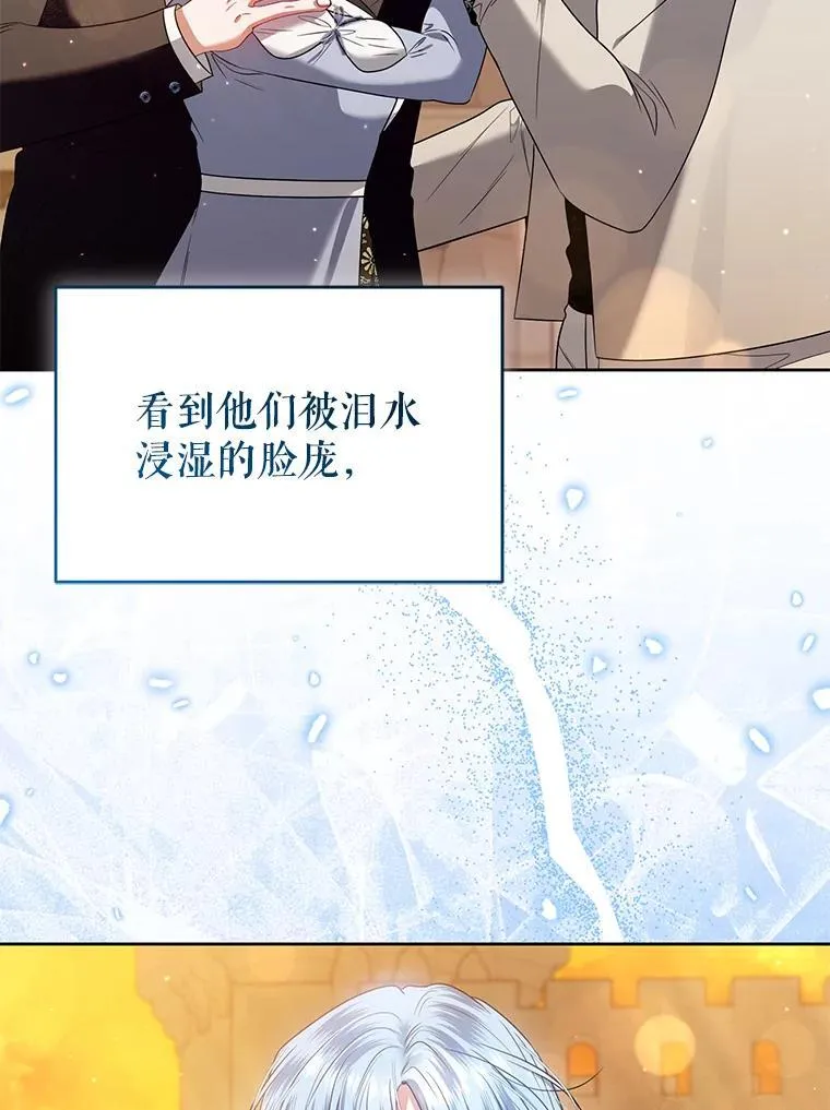 102.返回故乡（完） 第84页