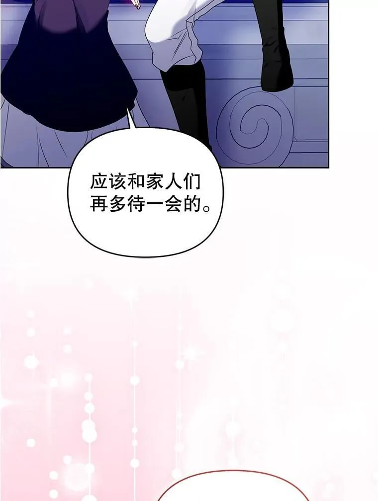 102.返回故乡（完） 第91页