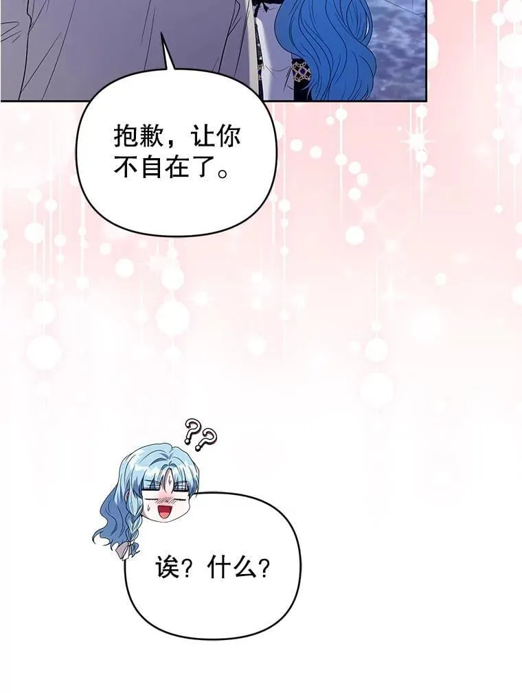 102.返回故乡（完） 第94页