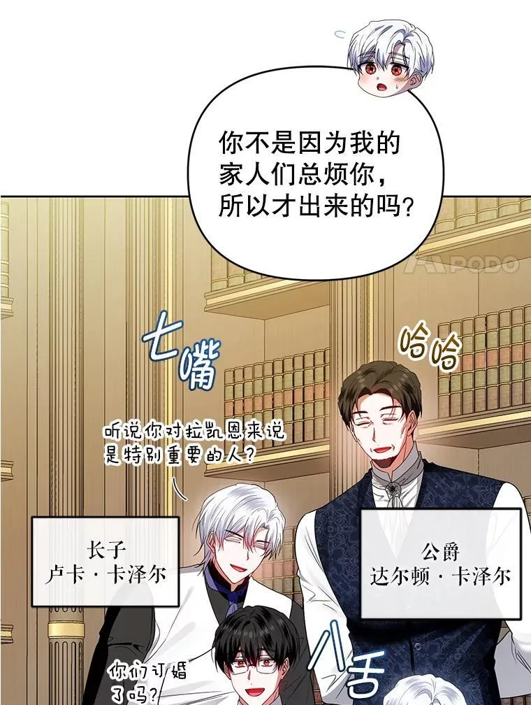 102.返回故乡（完） 第95页