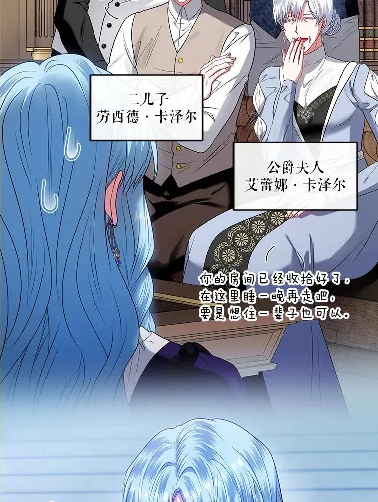 102.返回故乡（完） 第96页