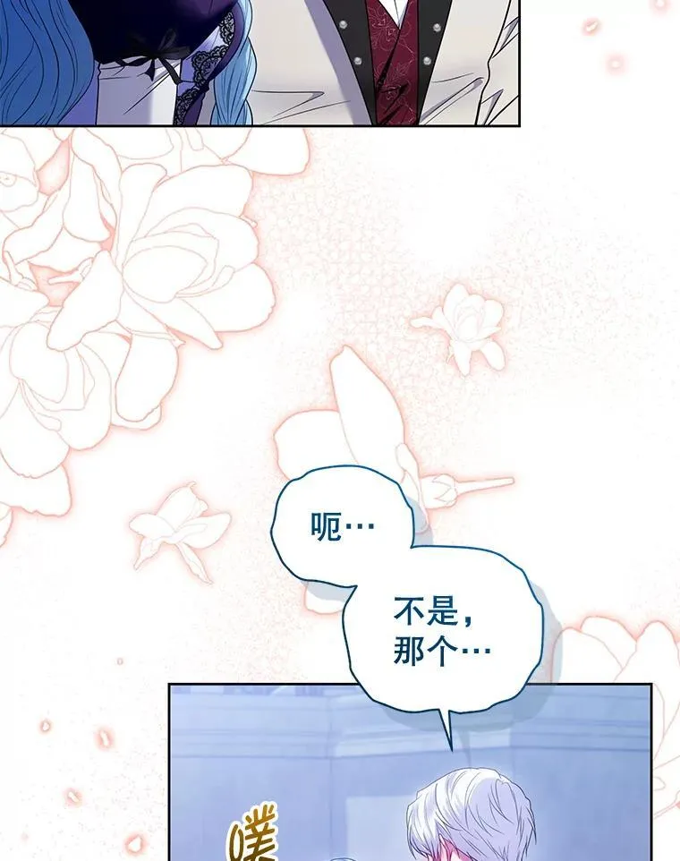 102.返回故乡（完） 第106页