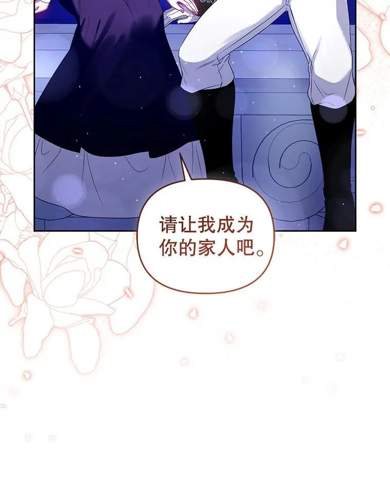 102.返回故乡（完） 第110页