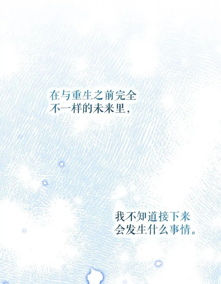 102.返回故乡（完） 第111页