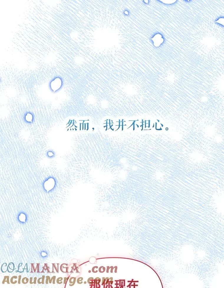 102.返回故乡（完） 第113页