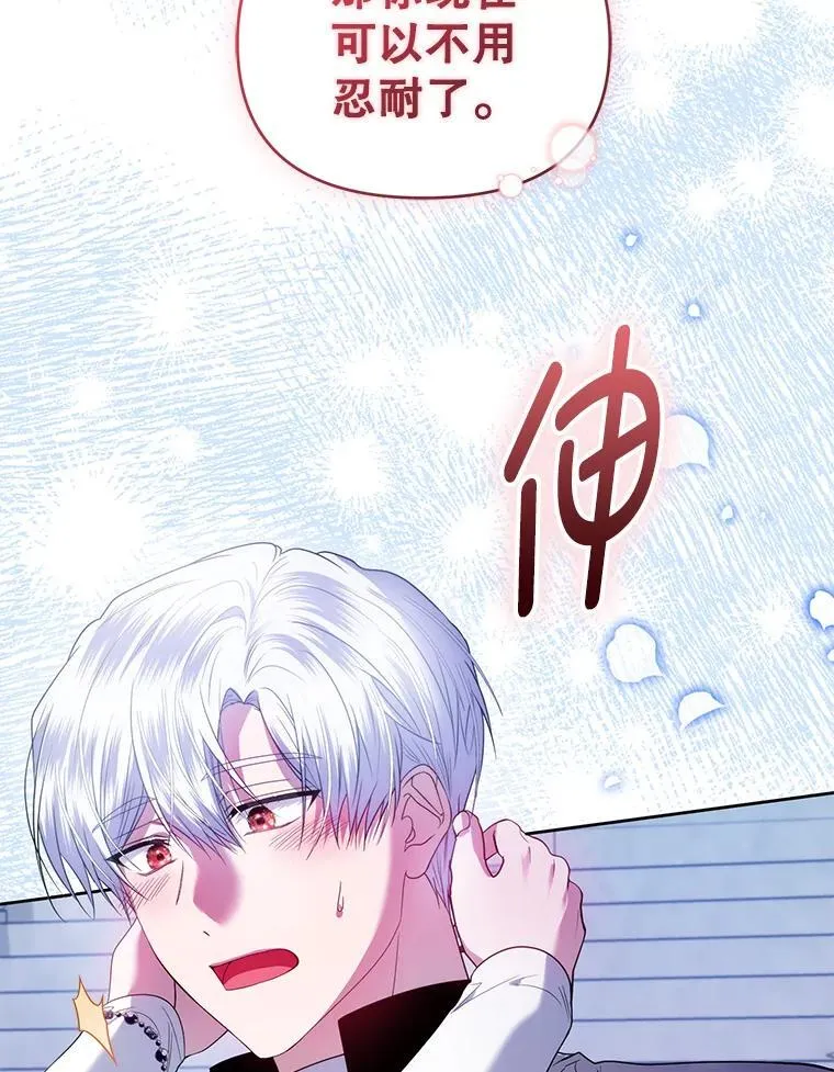 102.返回故乡（完） 第114页