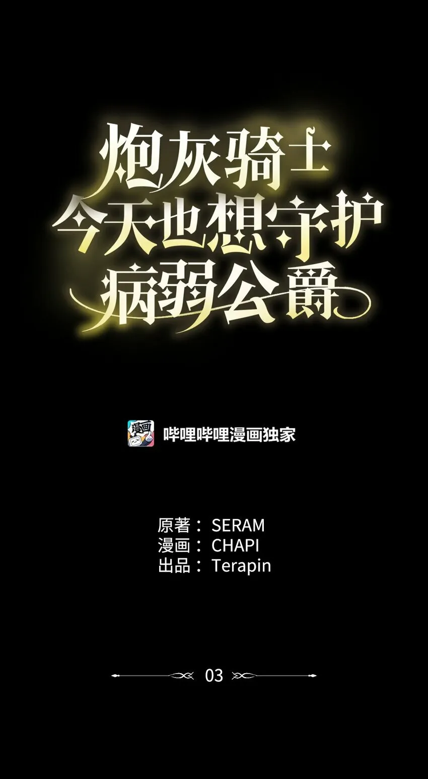 03 时间循环 第17页