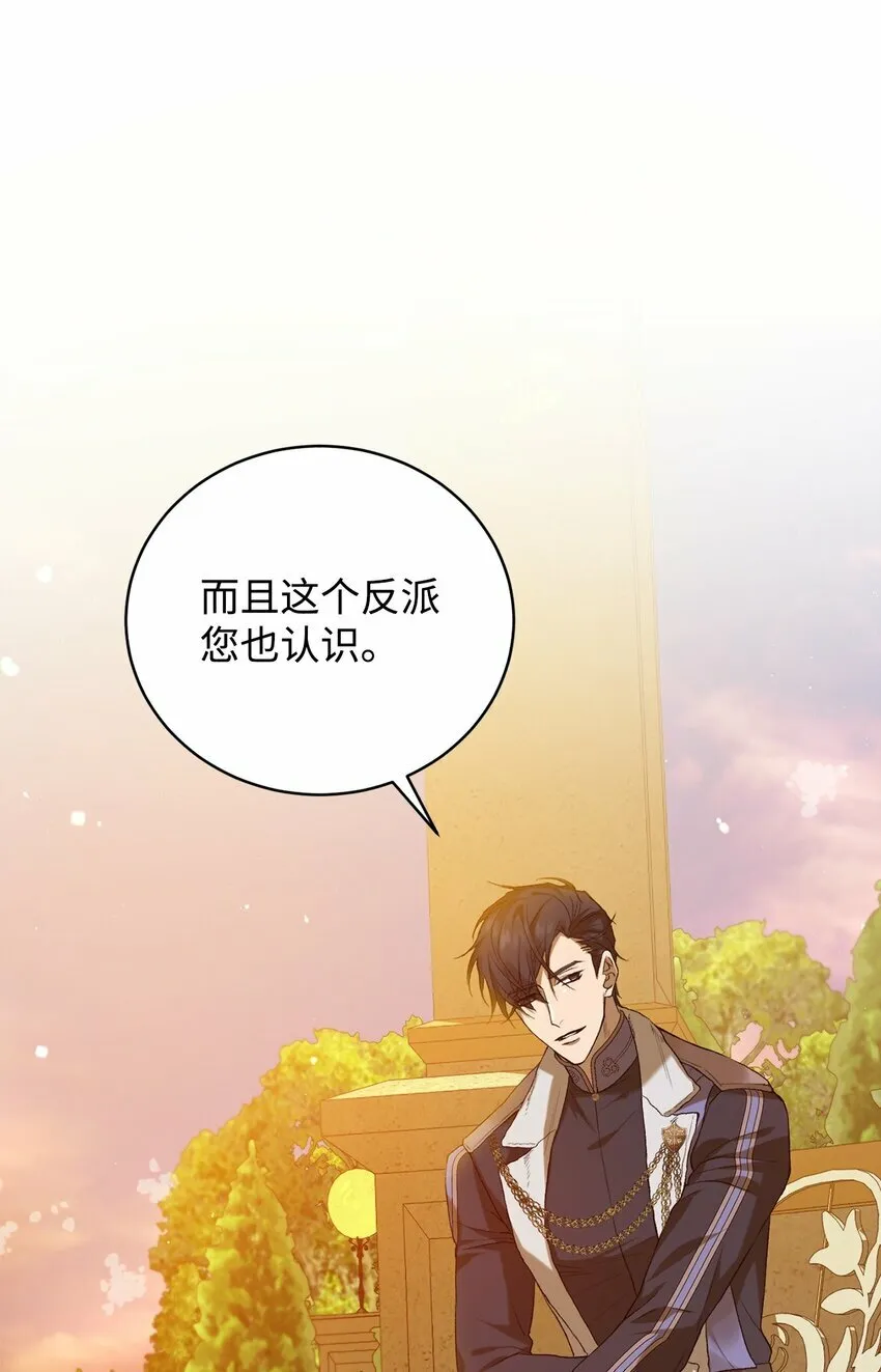 04 主人公与反派 第77页