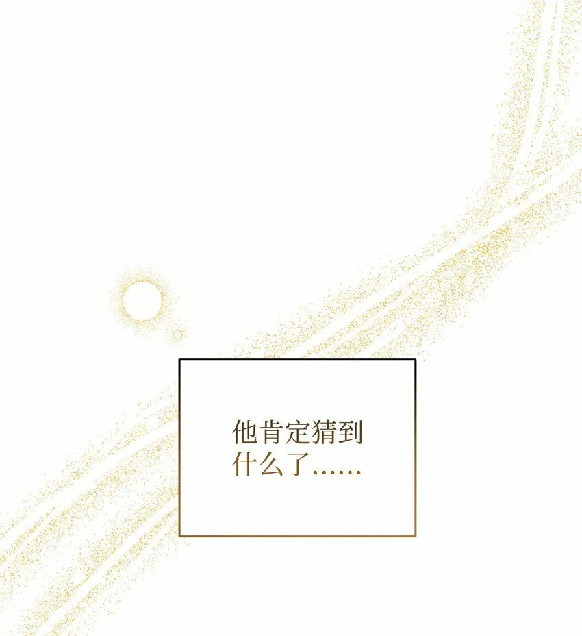 06 坦白 第21页