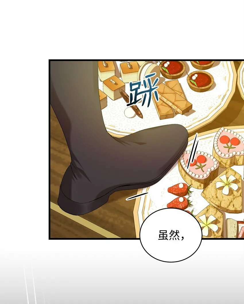 10 如您所愿 第47页