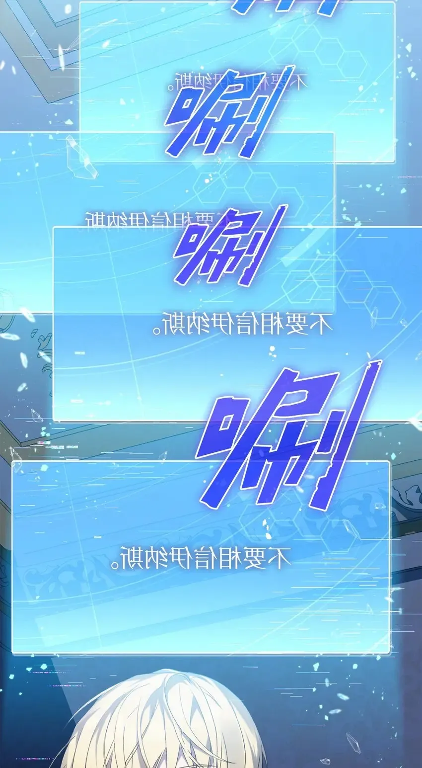 11 公爵府的秘密 第43页