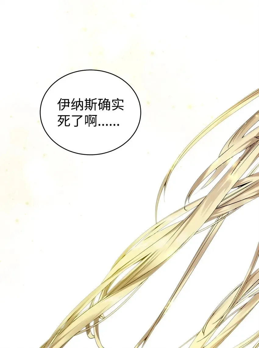 11 公爵府的秘密 第57页