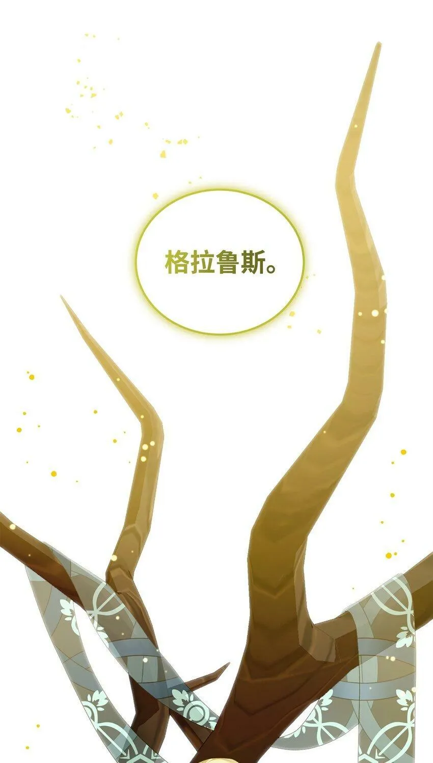 11 公爵府的秘密 第69页