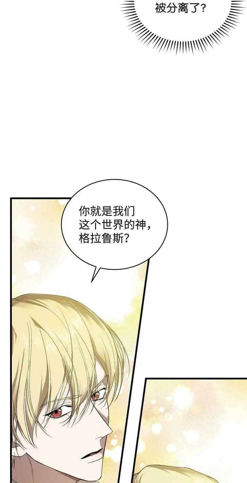 11 公爵府的秘密 第74页