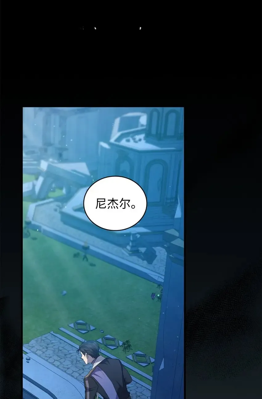 11 公爵府的秘密 第101页