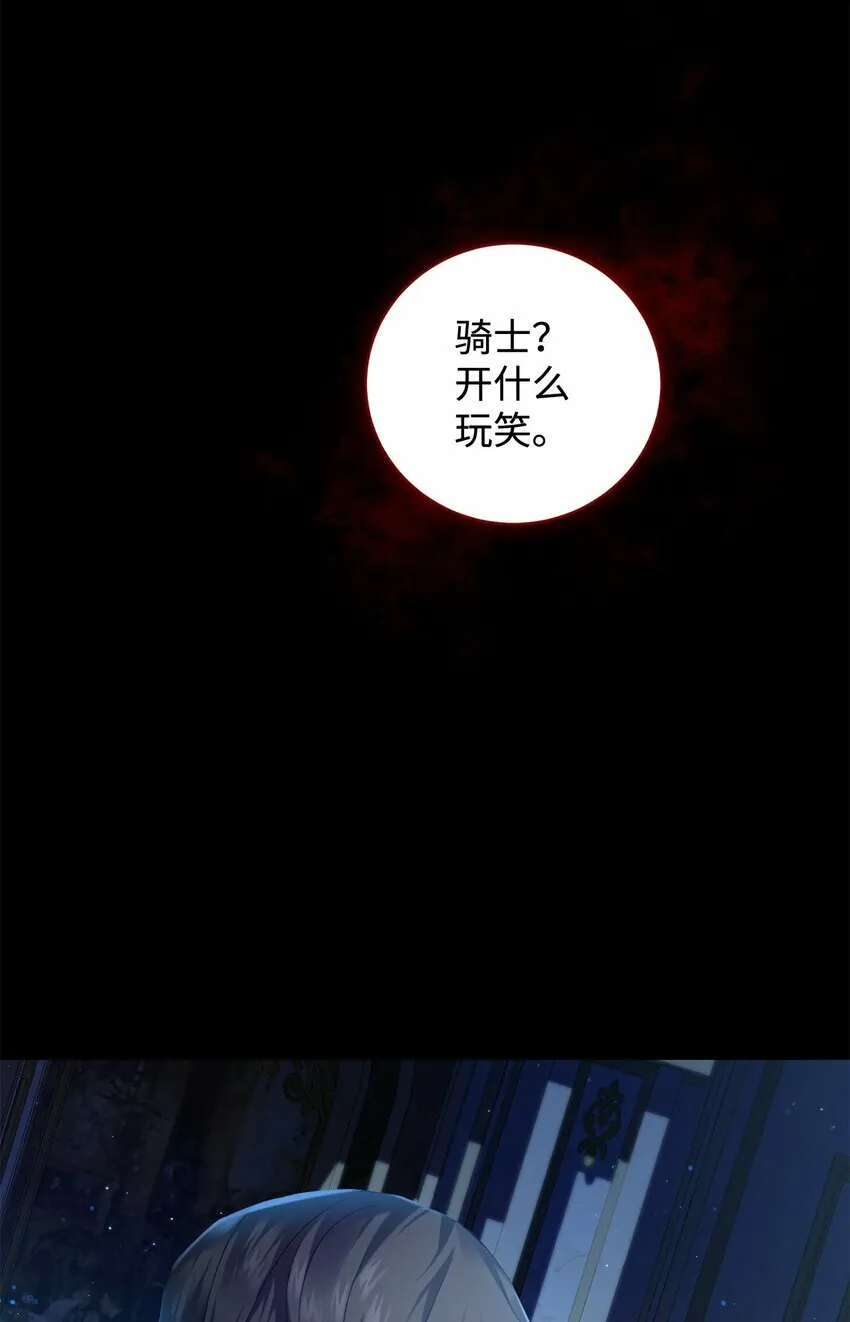 27 亚空间 第8页