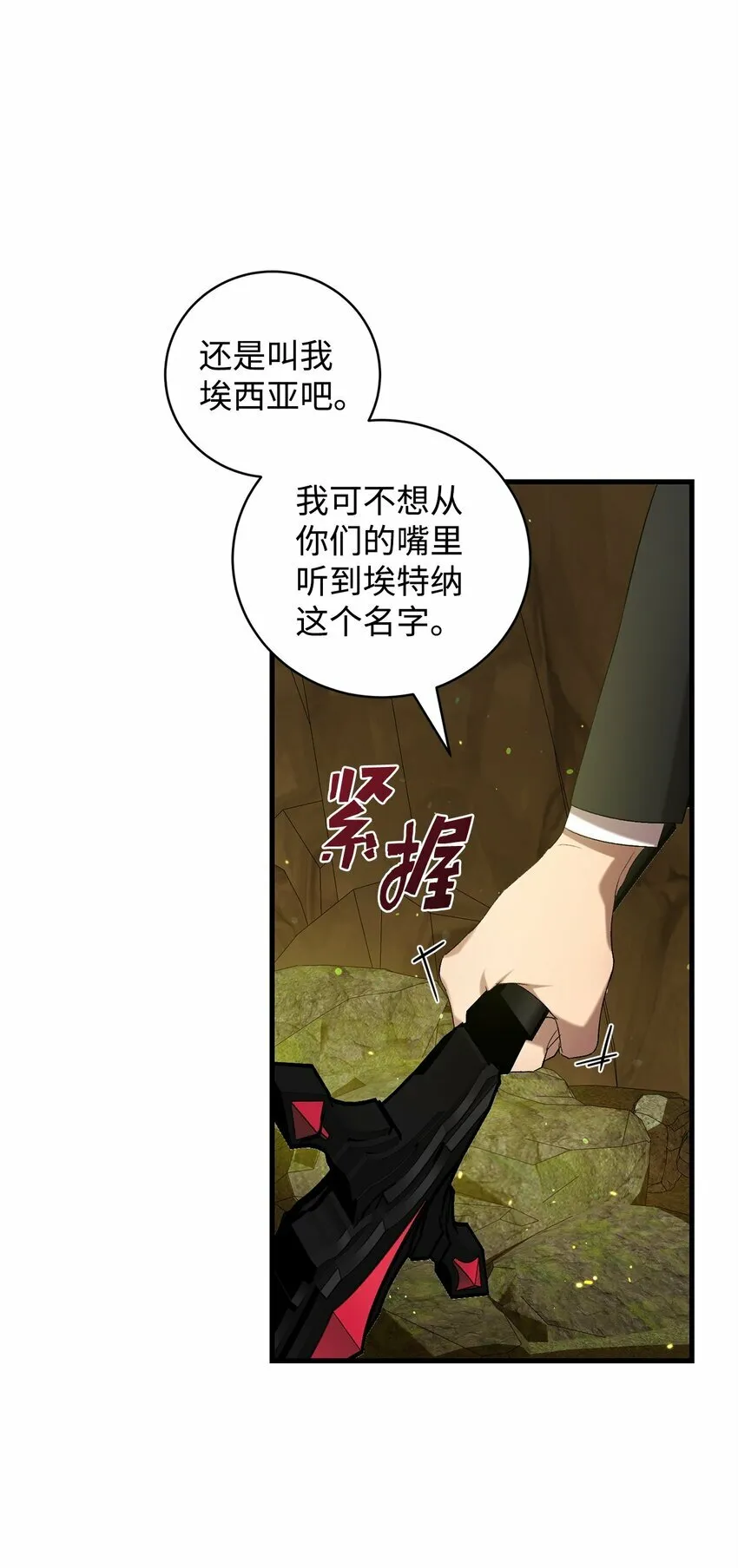 27 亚空间 第46页