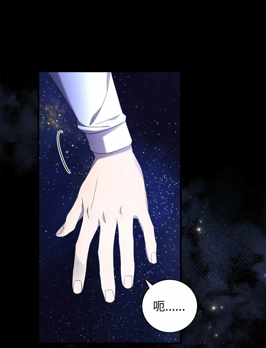 27 亚空间 第61页