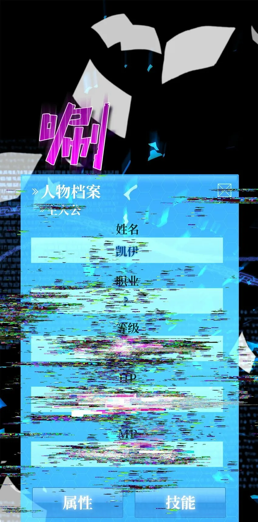 27 亚空间 第66页