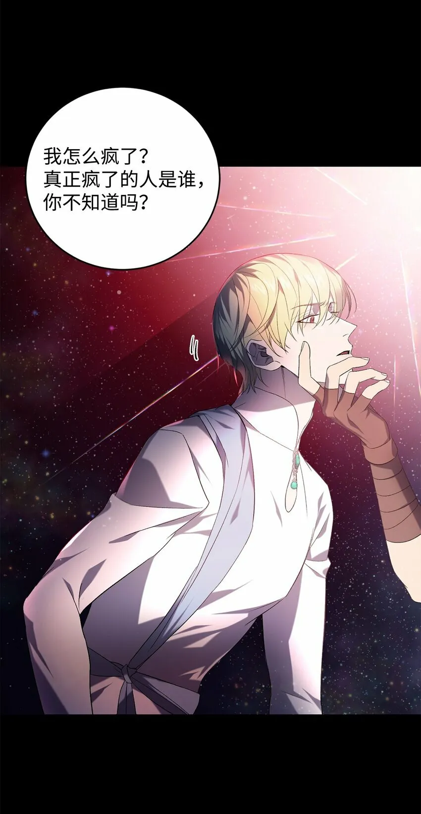 27 亚空间 第72页