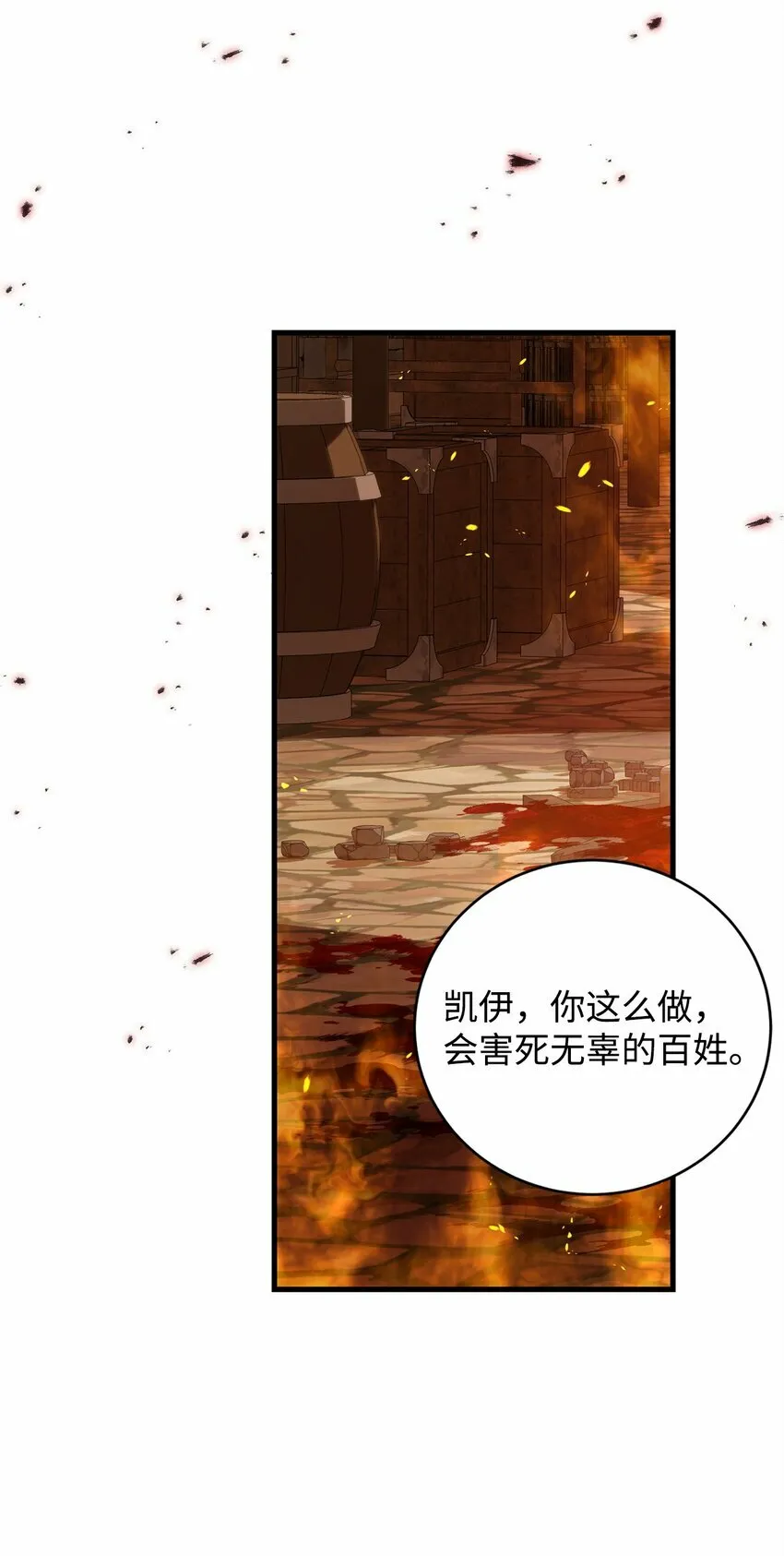 27 亚空间 第77页