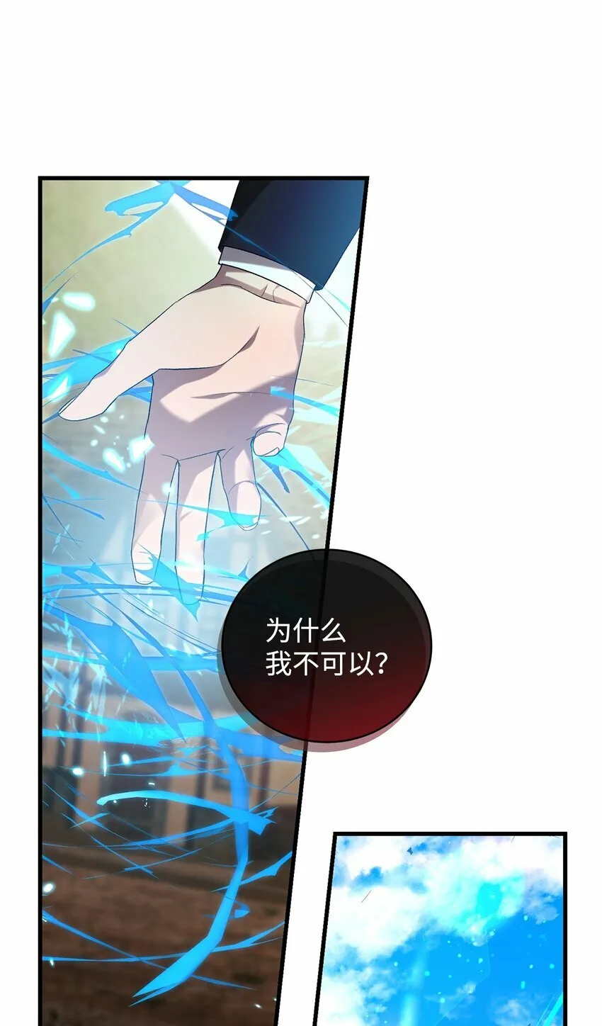 27 亚空间 第79页