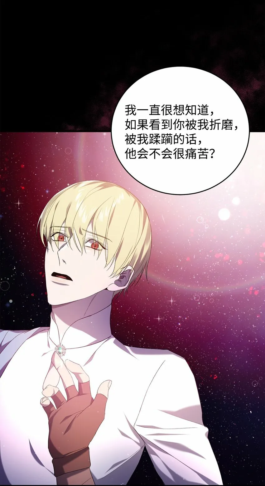 27 亚空间 第82页
