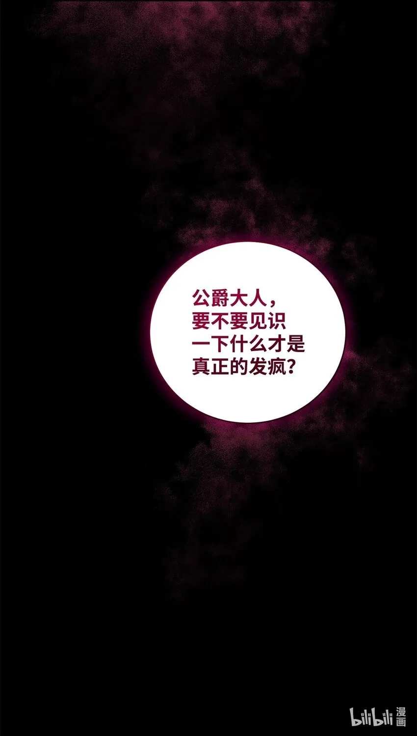 27 亚空间 第83页