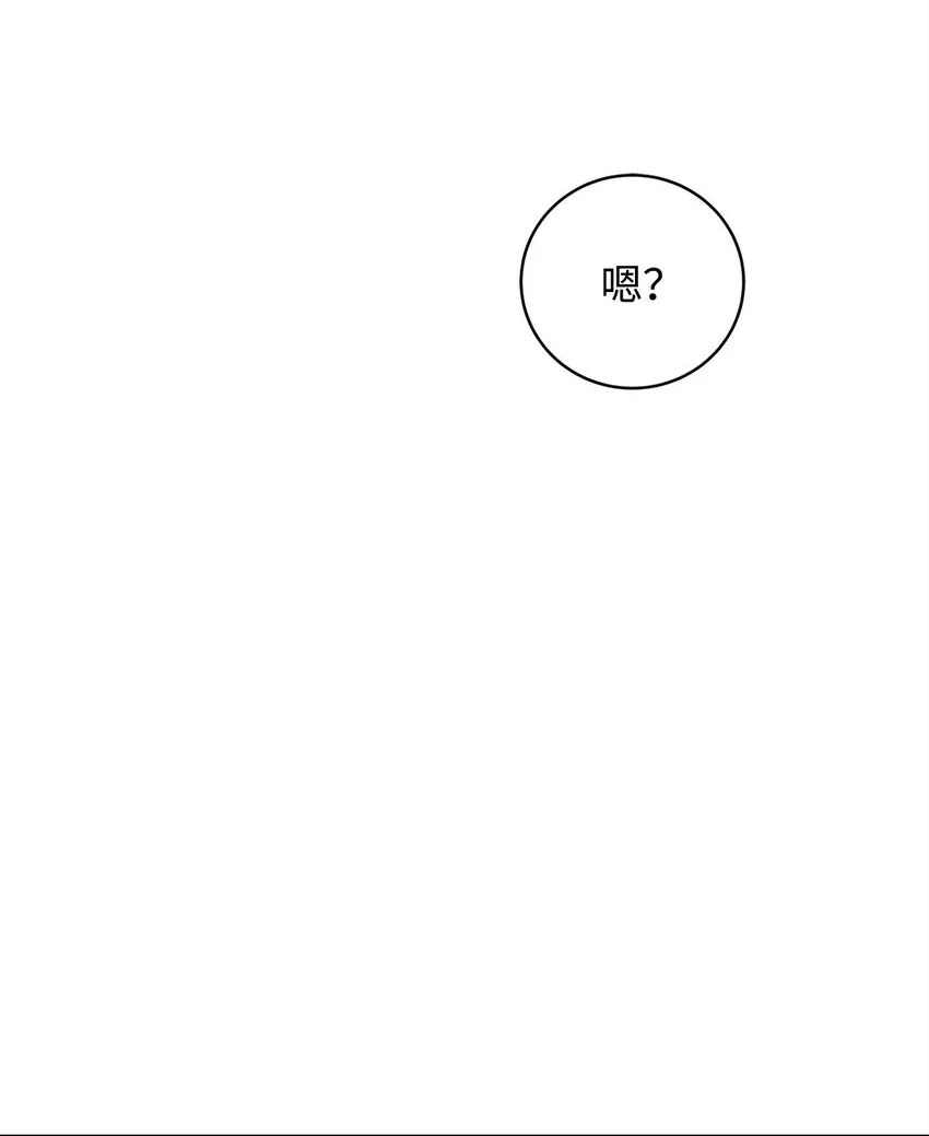 27 亚空间 第85页