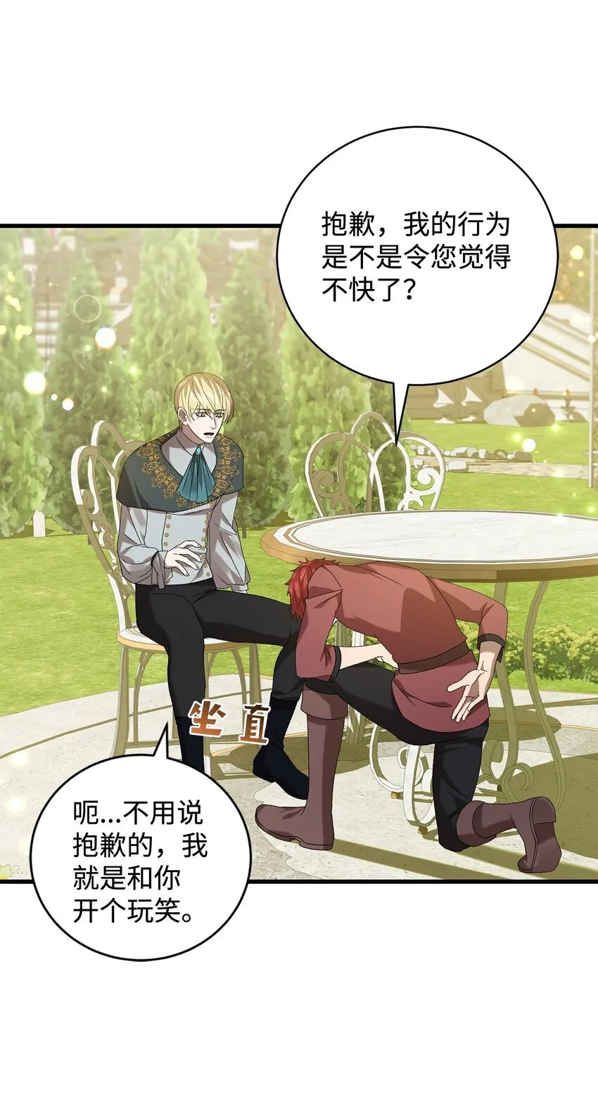 33 第二次循环 第10页