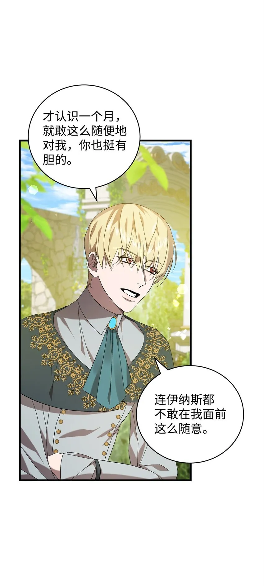 33 第二次循环 第13页
