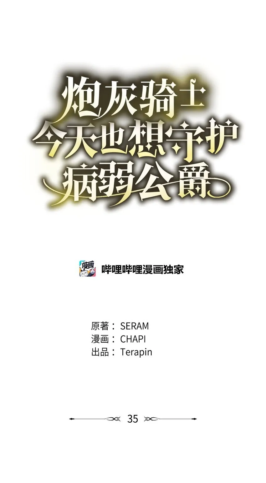 35 填不满的进度条 第16页