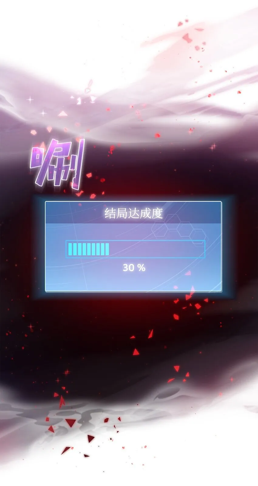 35 填不满的进度条 第24页