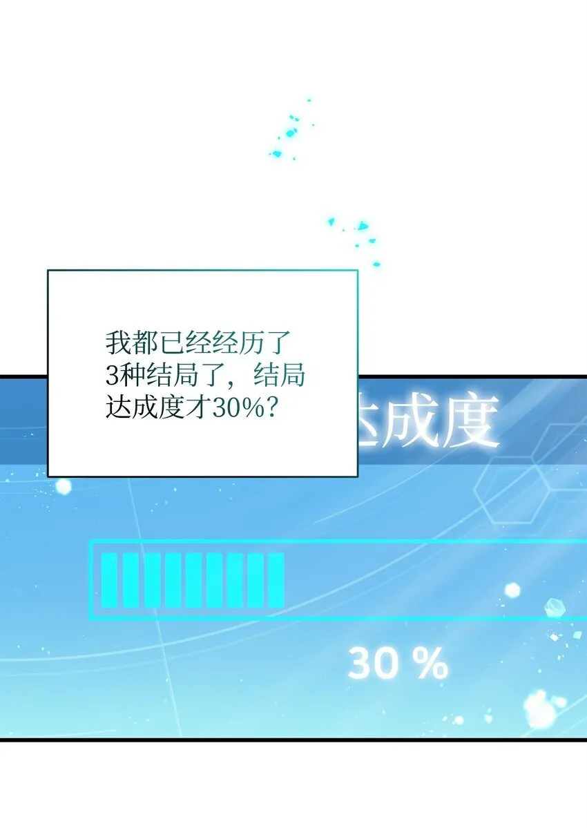 35 填不满的进度条 第26页