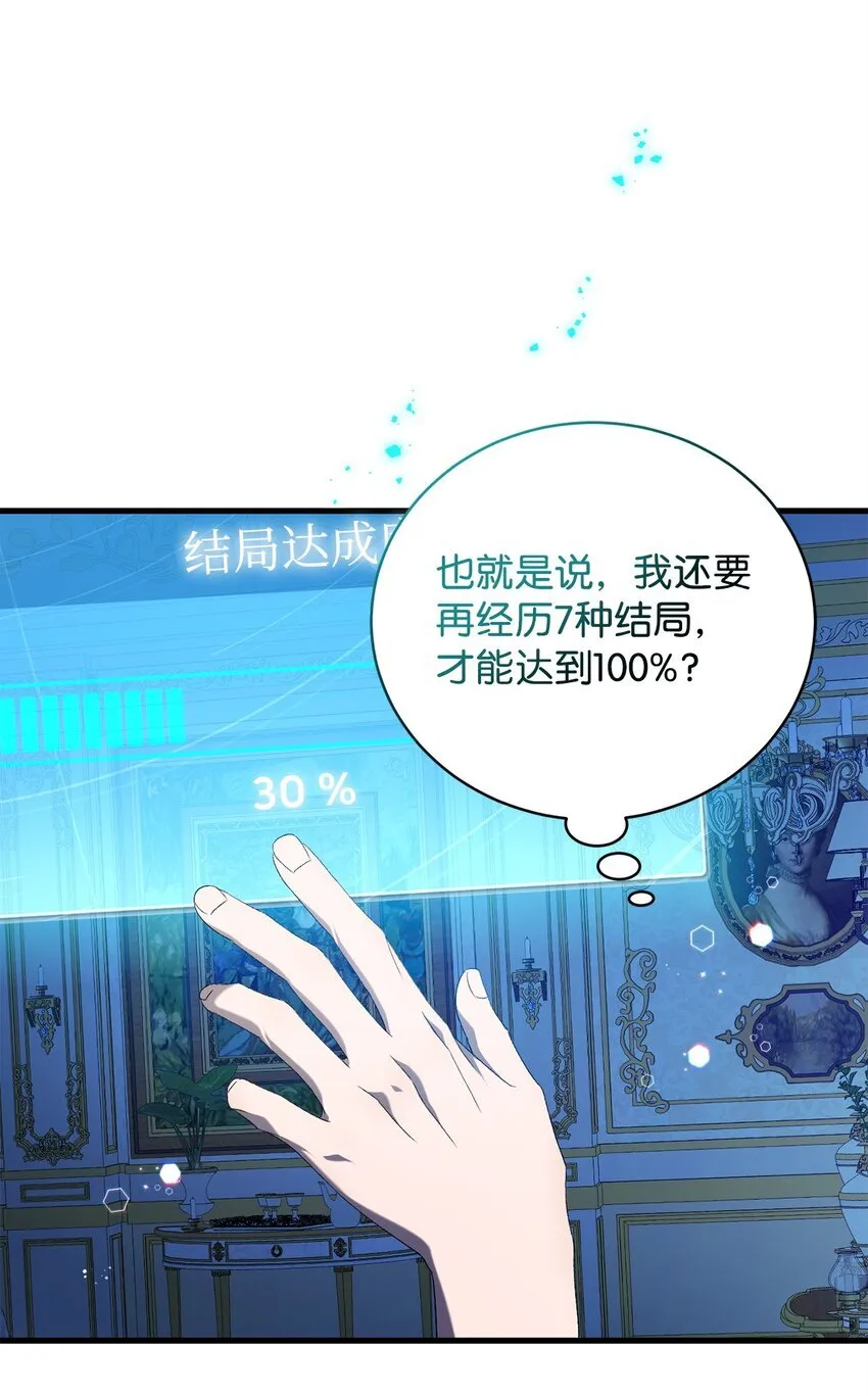 35 填不满的进度条 第27页