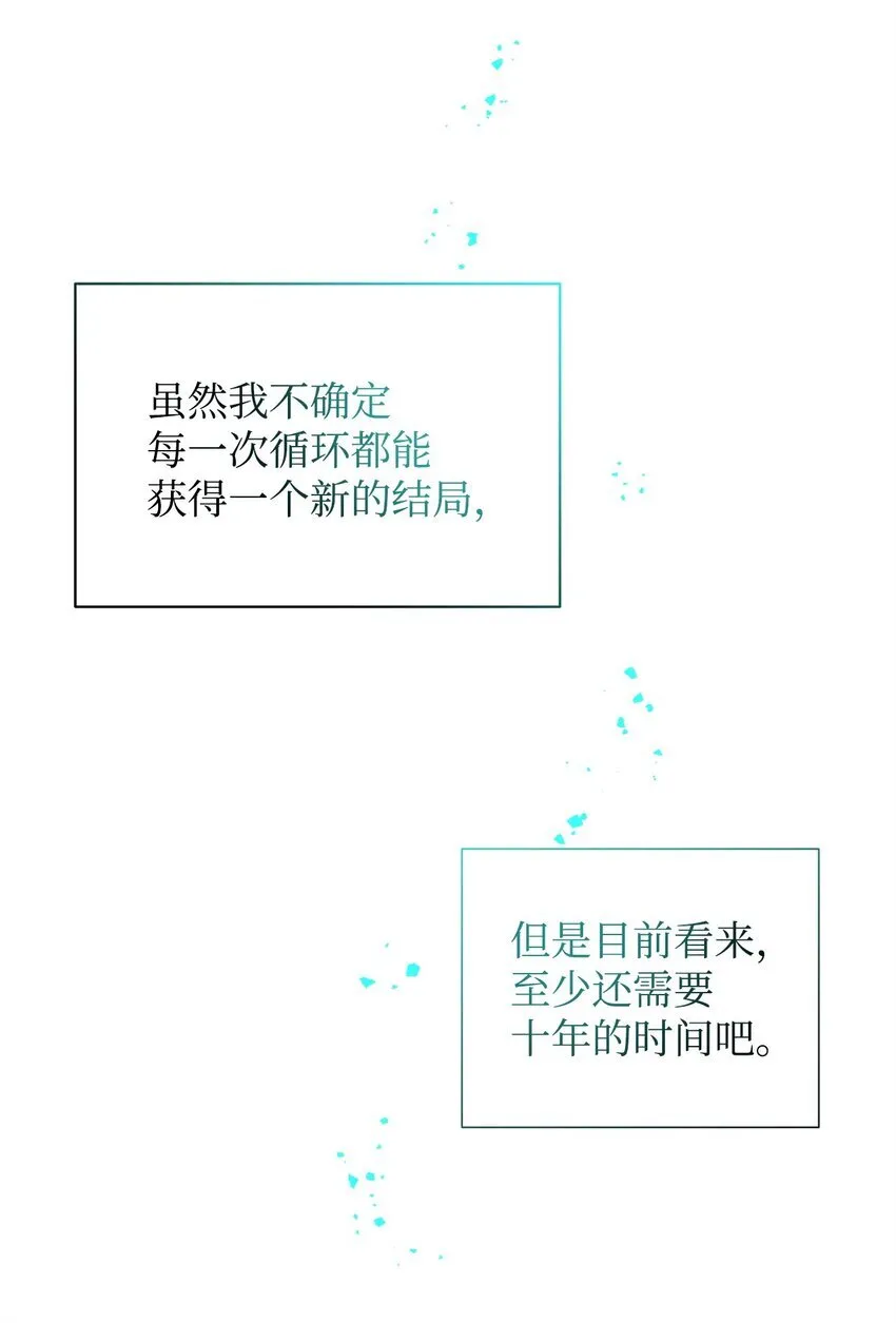 35 填不满的进度条 第28页