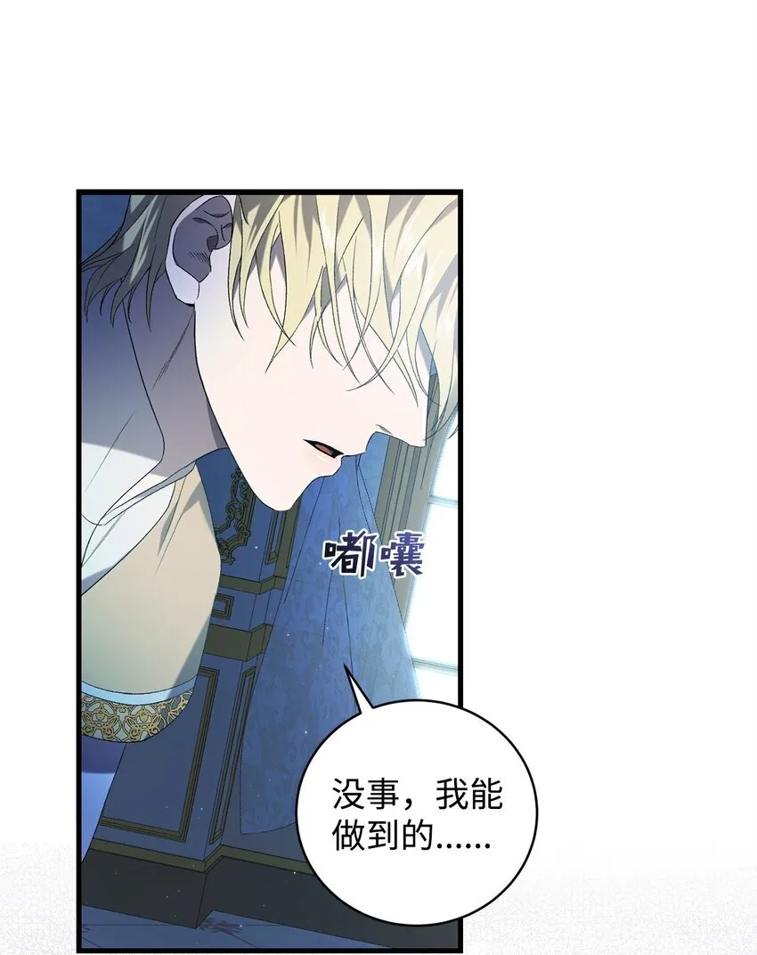 35 填不满的进度条 第29页