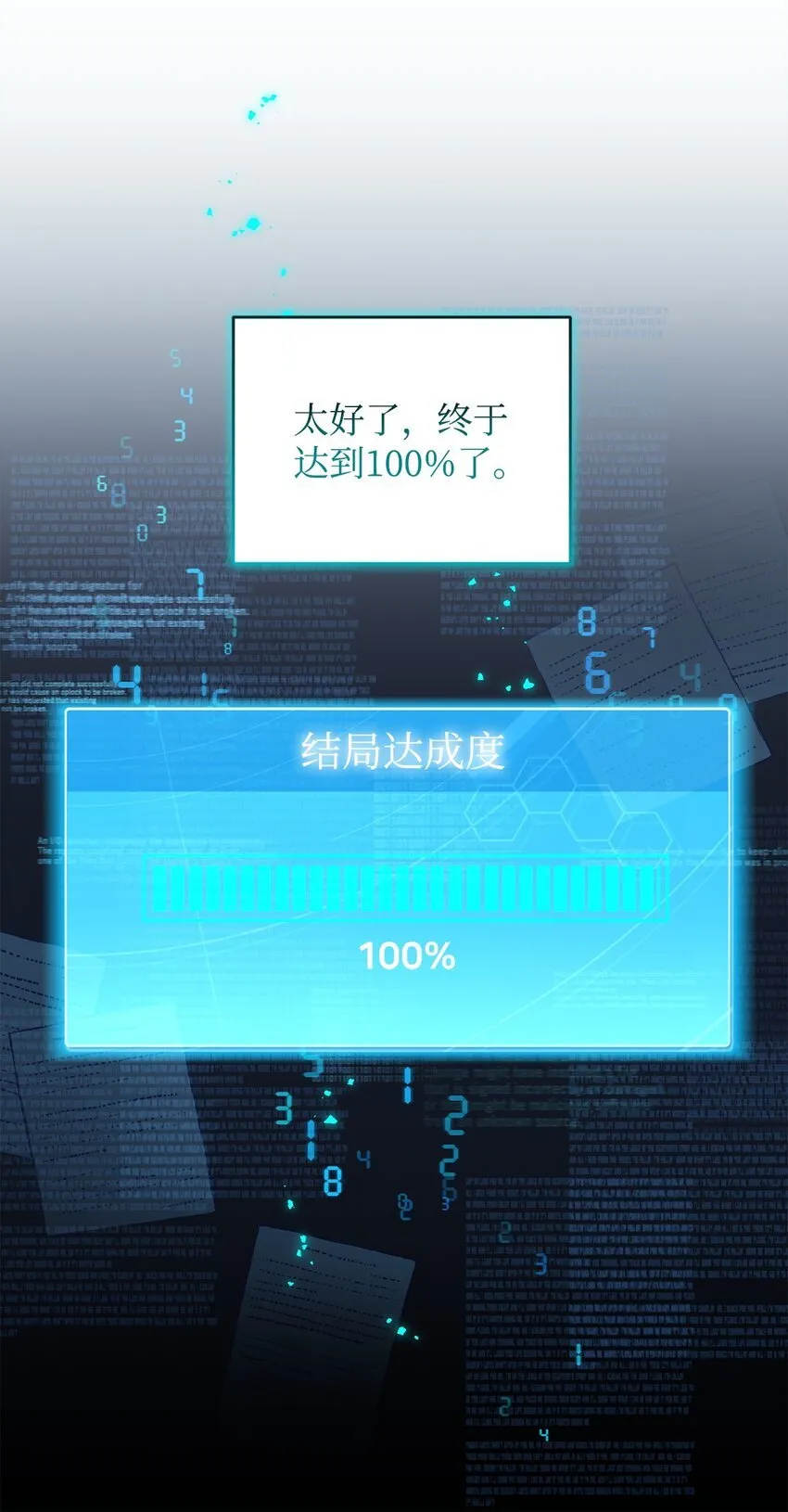 35 填不满的进度条 第39页
