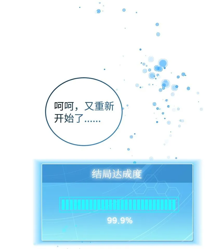 35 填不满的进度条 第65页