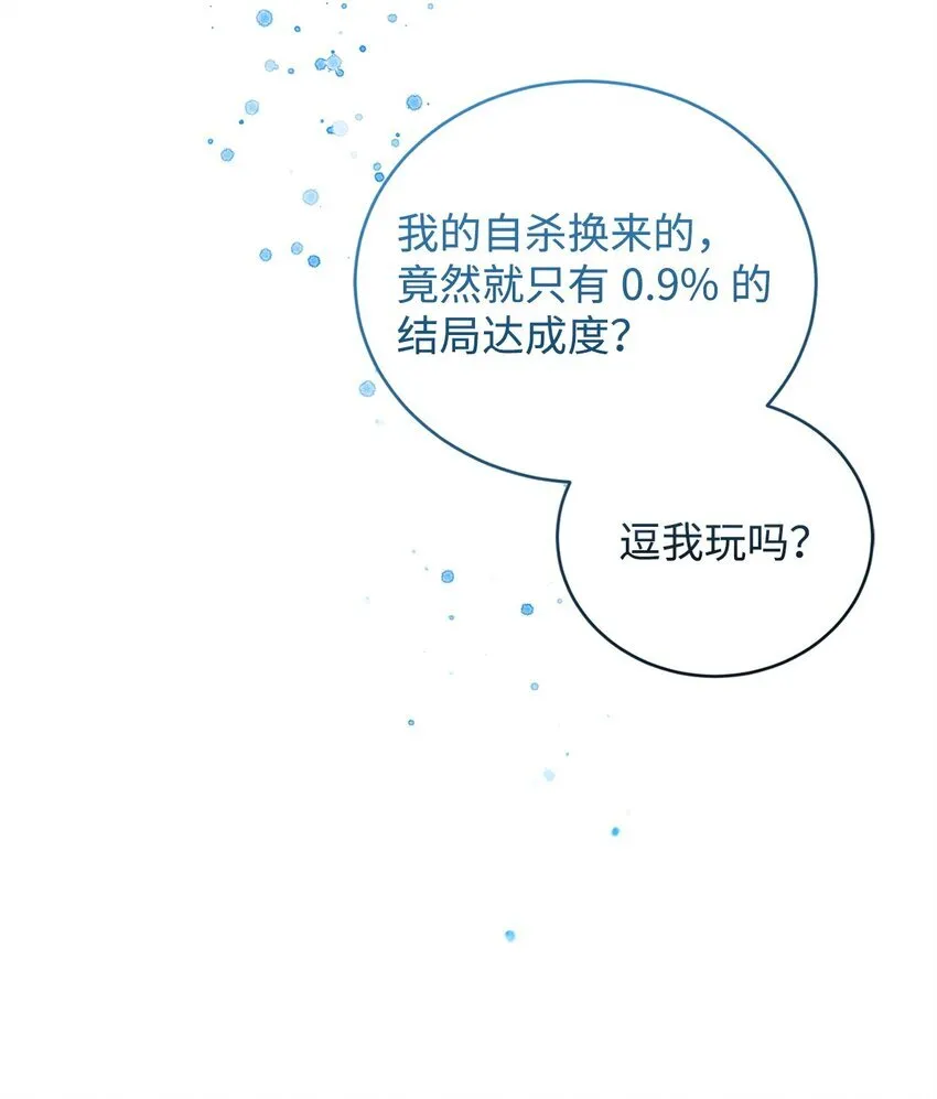 35 填不满的进度条 第66页